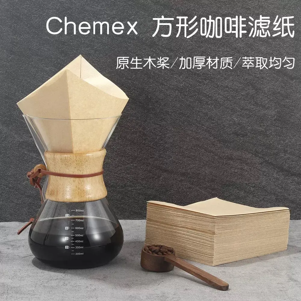 Chemex Filter Papers (30x30cm - 100 pcs)