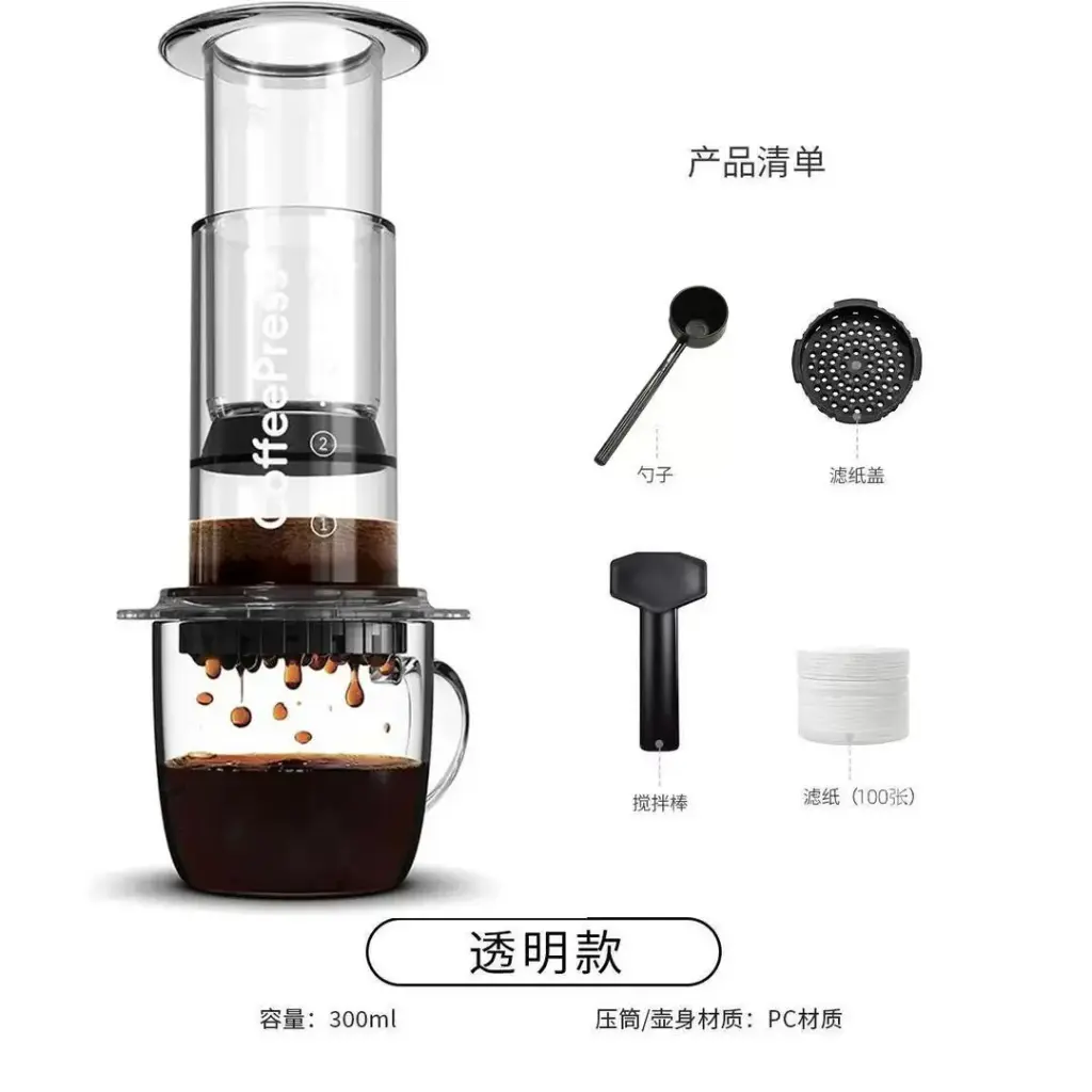 Coffee Press - 300ml
